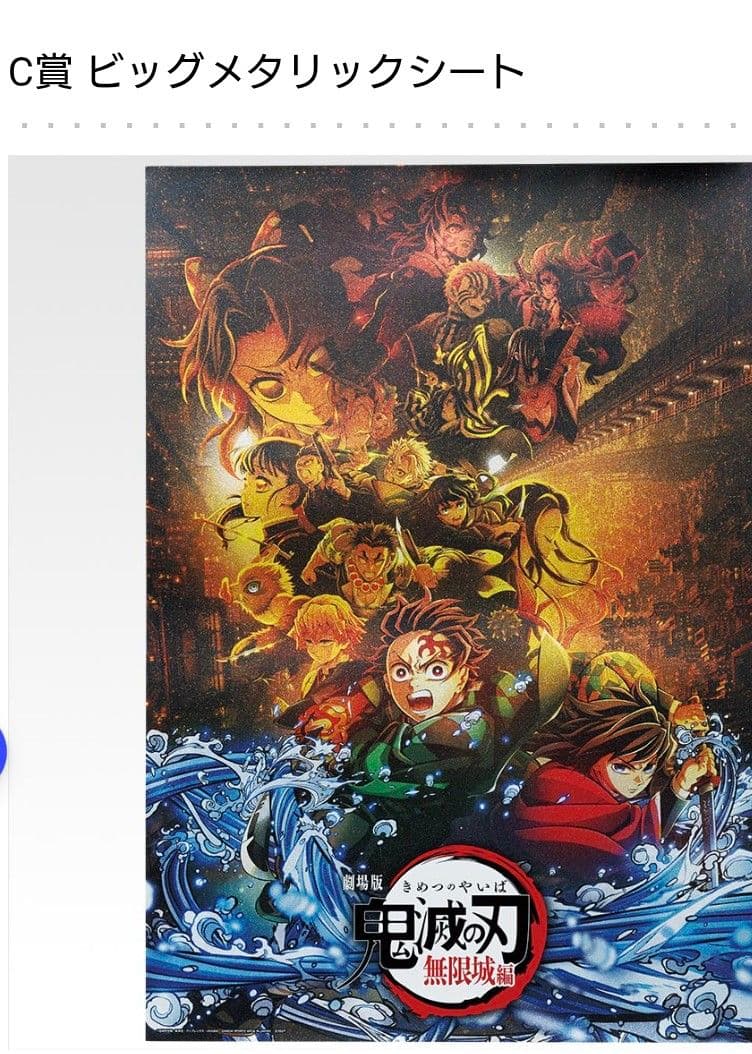 鬼滅の刃 一番くじ 〜雷の兄弟〜　1ロットフルコンプ ６１点