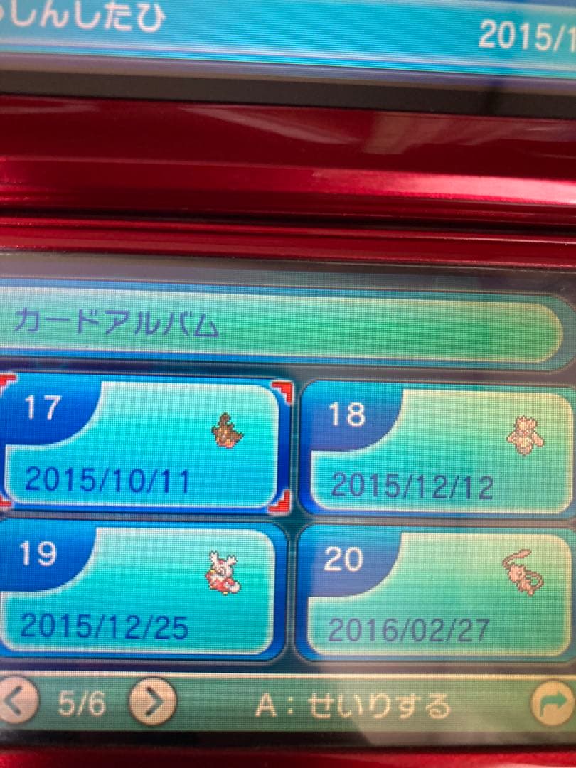 ポケットモンスター オメガルビー