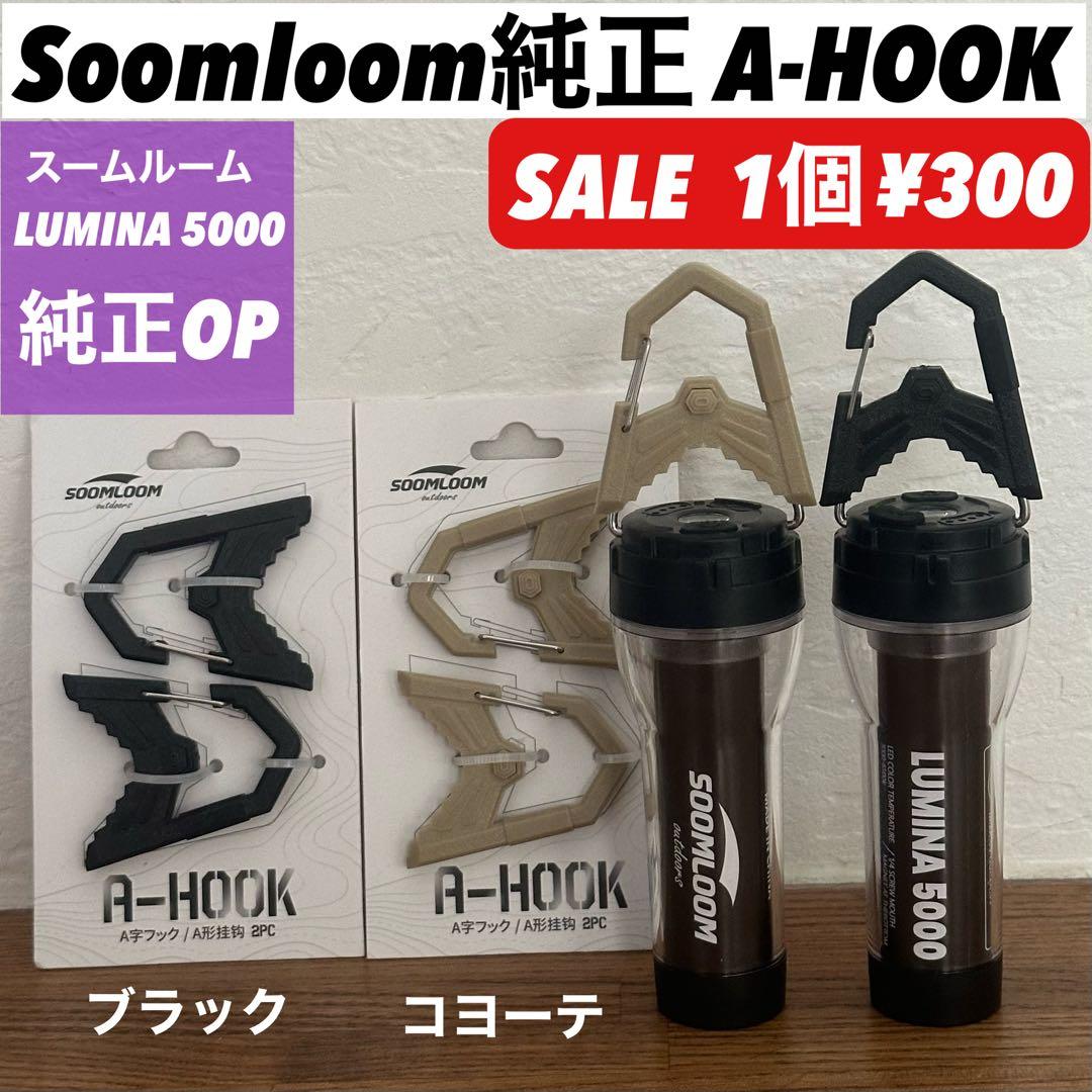 【即納】LUMINA5000 ルミナ5000 スームルーム　4個　ゴールゼロ