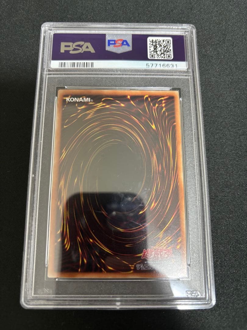 ブルーアイズ・アルティメット・ドラゴン 20thシークレットレア　PSA9