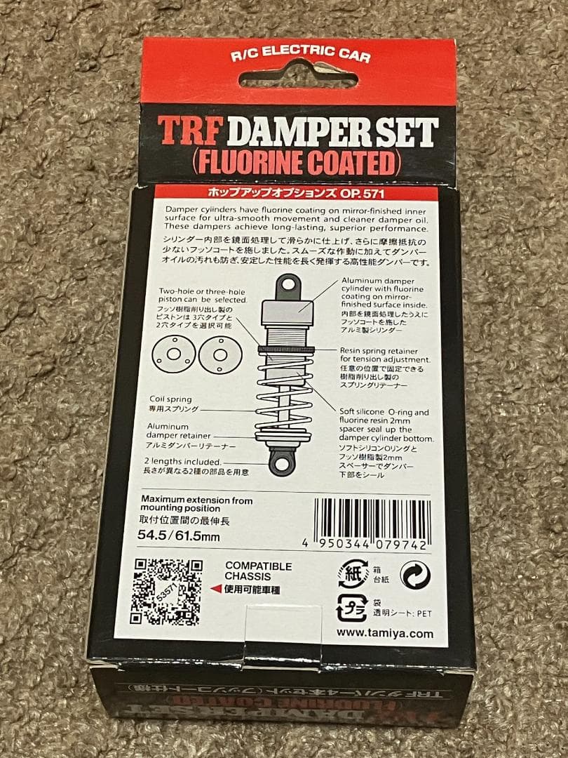 【送料込】タミヤ　TRFダンパー４本セット（フッ素コート・カラーコンバート仕様）
