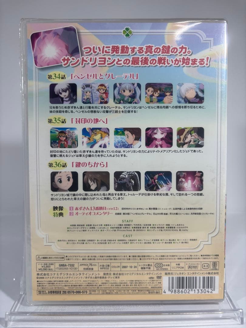 【未開封品】おとぎ銃士 赤ずきん 5-7、9-13巻セット 初回封入特典付き