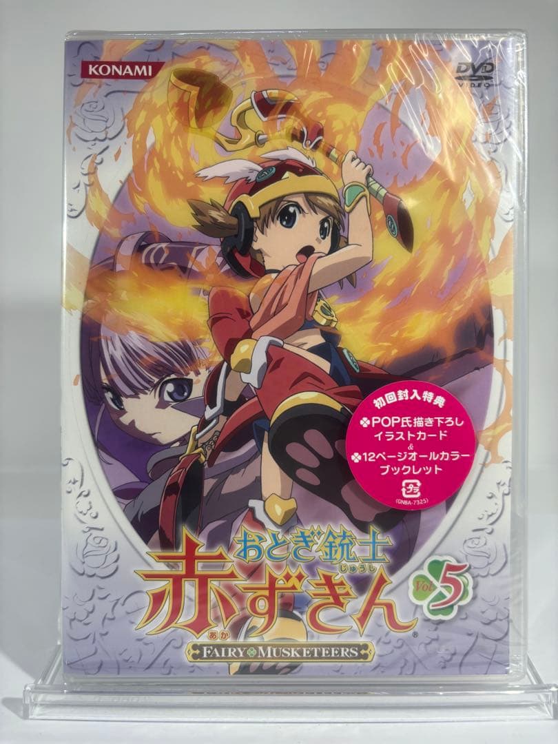 【未開封品】おとぎ銃士 赤ずきん 5-7、9-13巻セット 初回封入特典付き