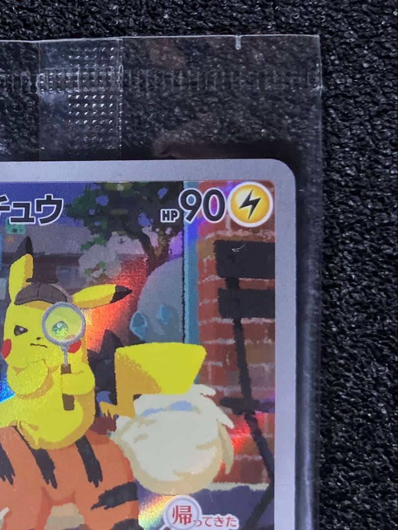 未開封 名探偵ピカチュウ PROMO SV-Pプロモカード 098/SV-P