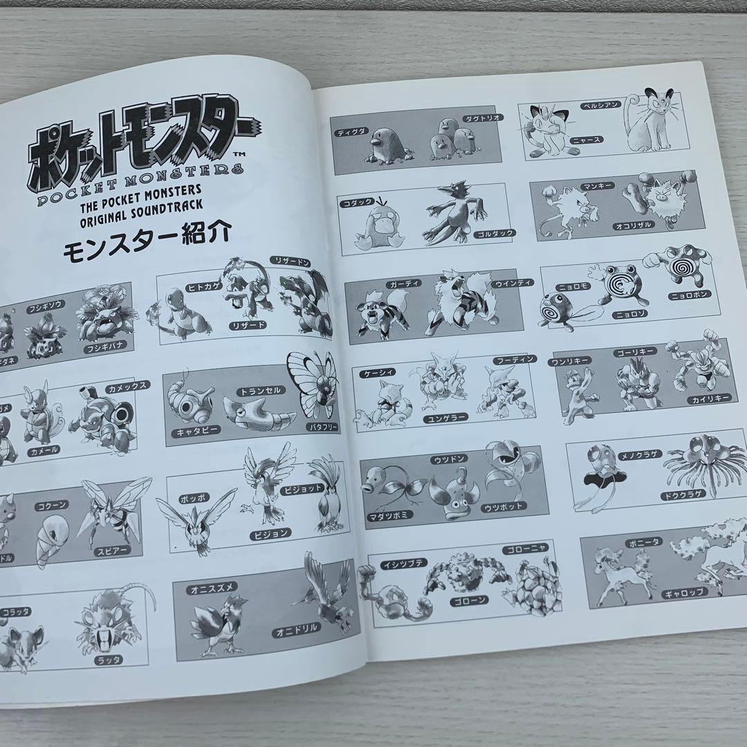 楽しいバイエル併用 ポケットモンスター オリジナル・サウンドトラック ピアノ楽譜