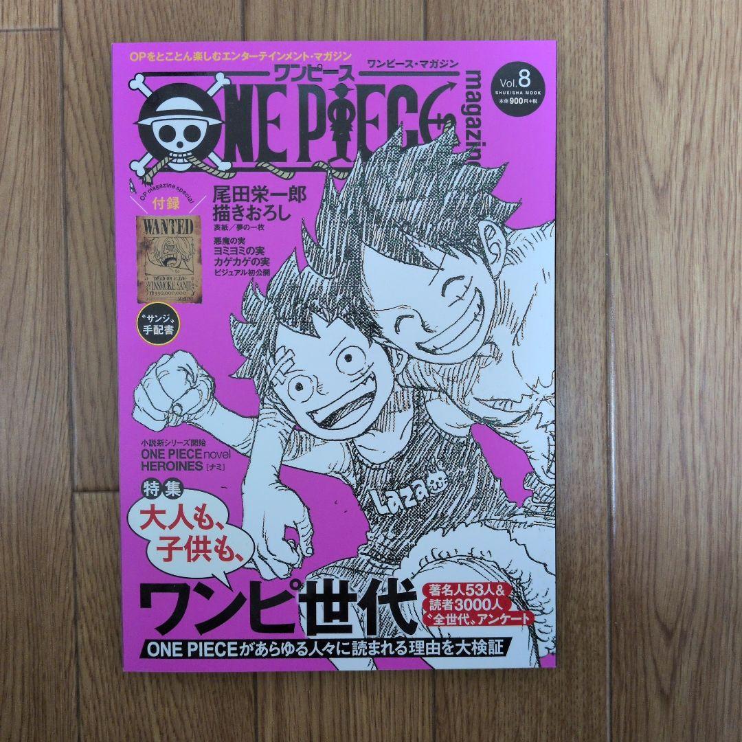 ONEPIECEmagazine　Vol.1〜17、特集 両翼‐ゾロ・サンジ‐