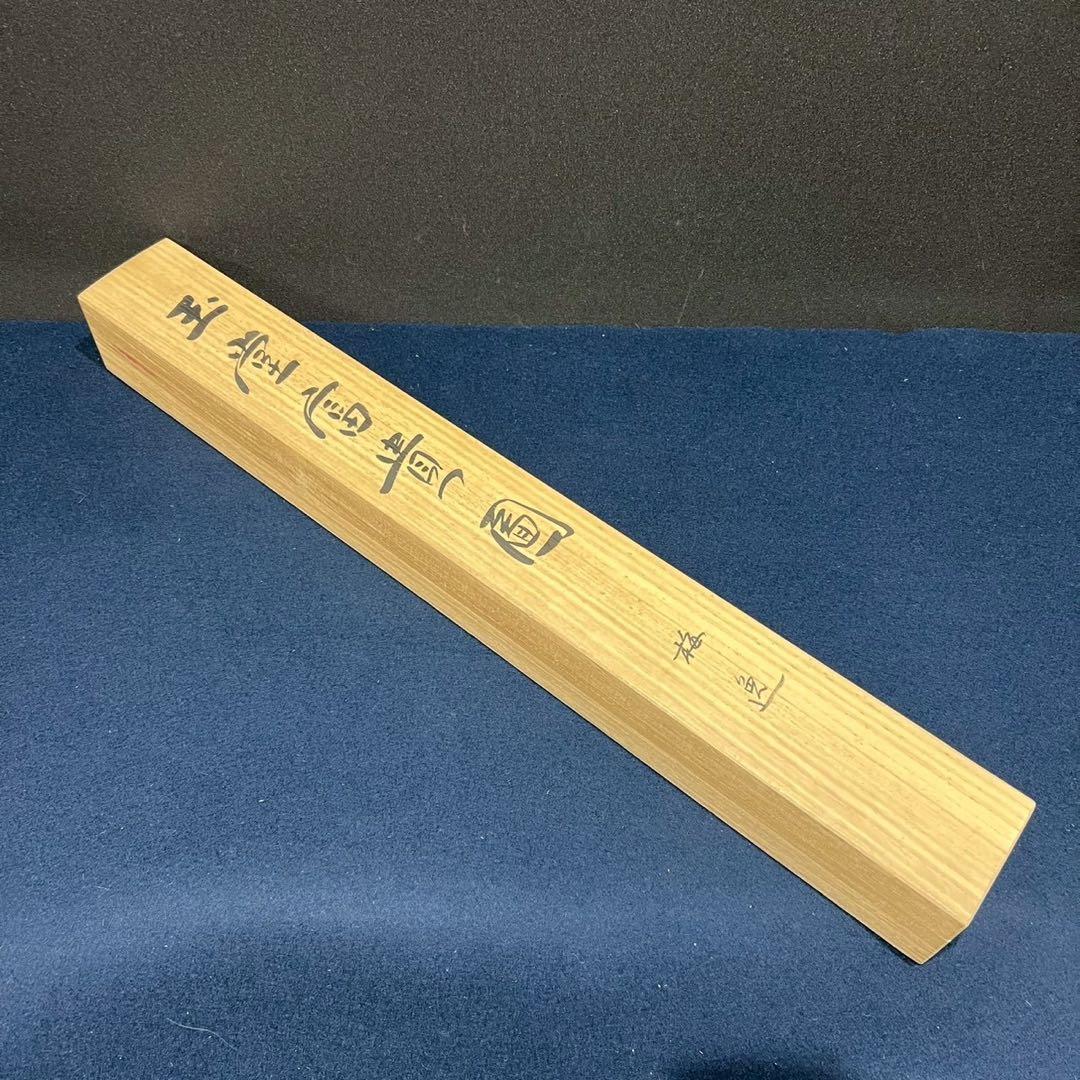 10 山本梅逸/玉堂富貴図/日本ゼネラル/工芸/共箱