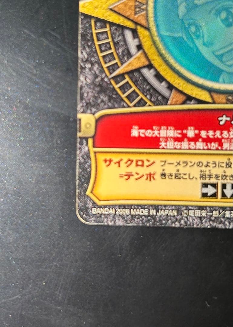 ワンピース ワンピーベリーマッチ W ナミ