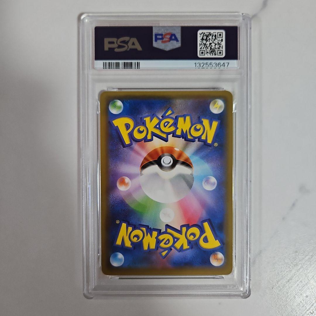 フシギバナ&ツタージャGX SA SR PSA9