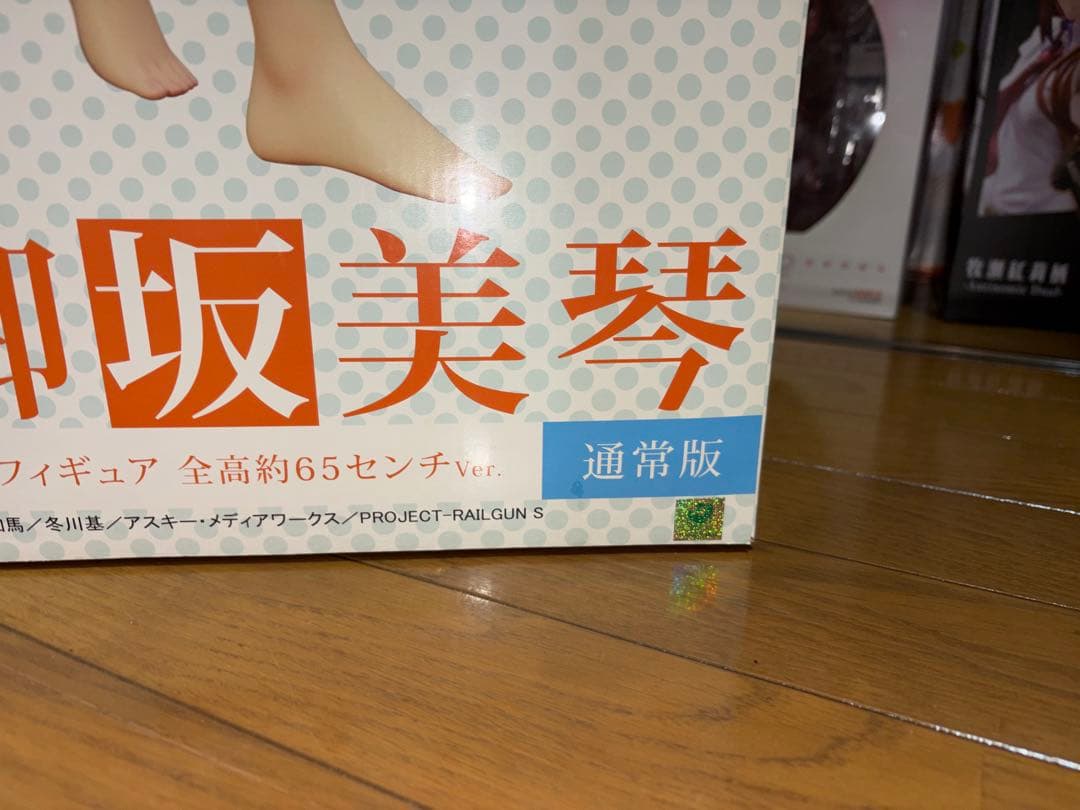 【激レア★通常版】御坂美琴　1/2.5スケールフィギュア　とある科学の超電磁砲