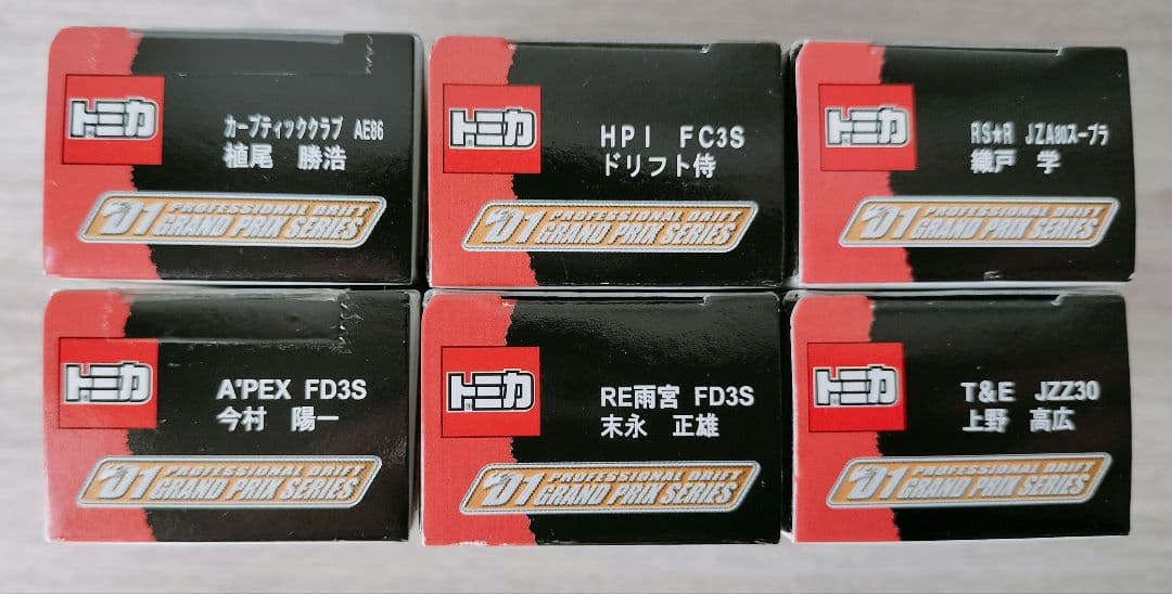 トミカ　プロフェッショナルドリフト　超希少品