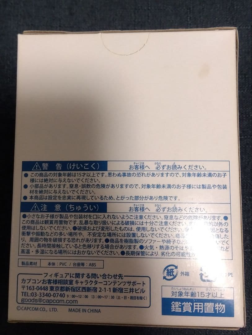モンスターハンター スタンダードモデル Plus Vol.25セット