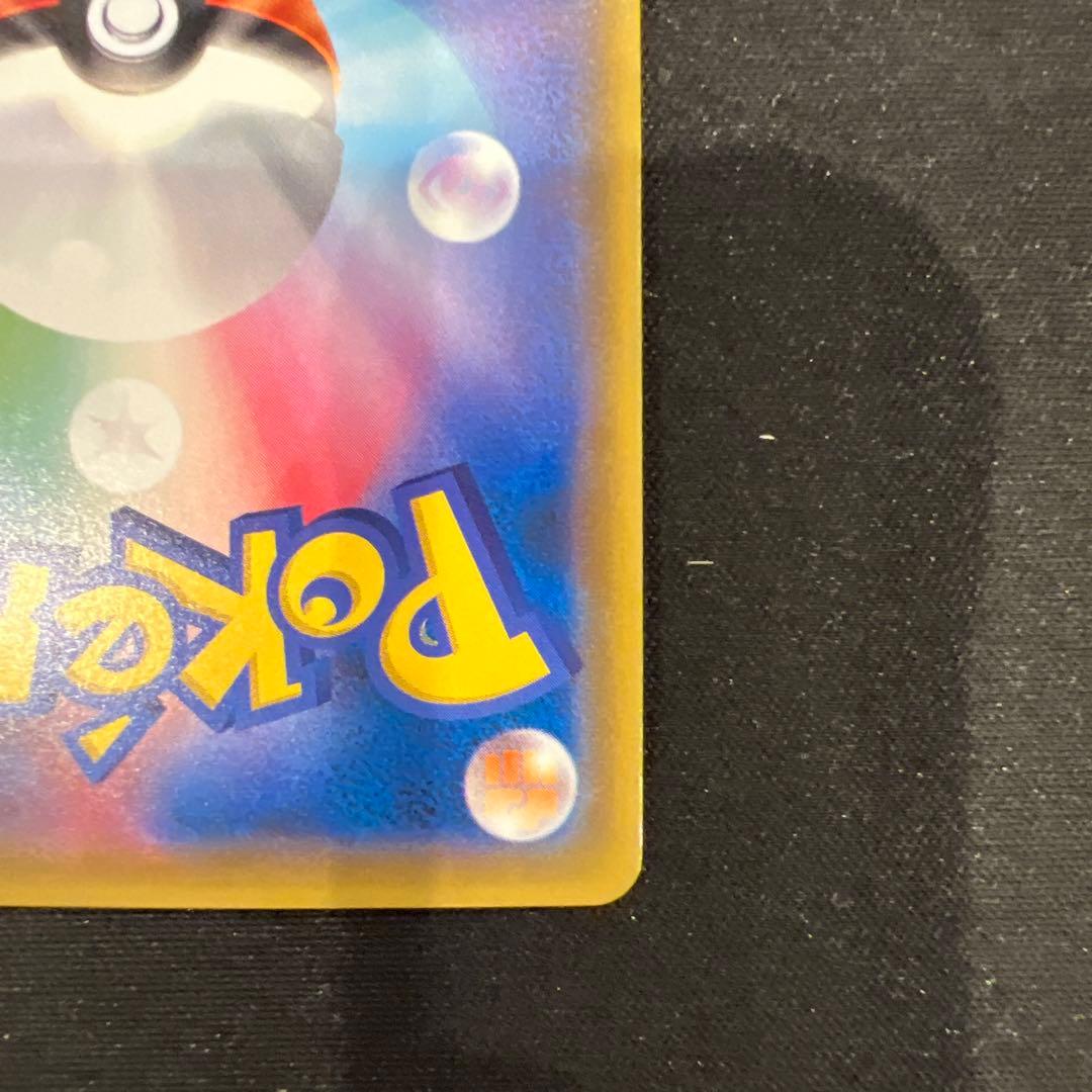 ヨコハマのピカチュウ：スペシャルBOX ポケモンセンターヨコハマ PROMO …