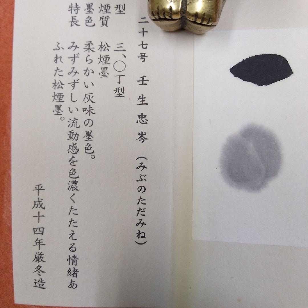 壬生忠岑（呉竹精昇堂）