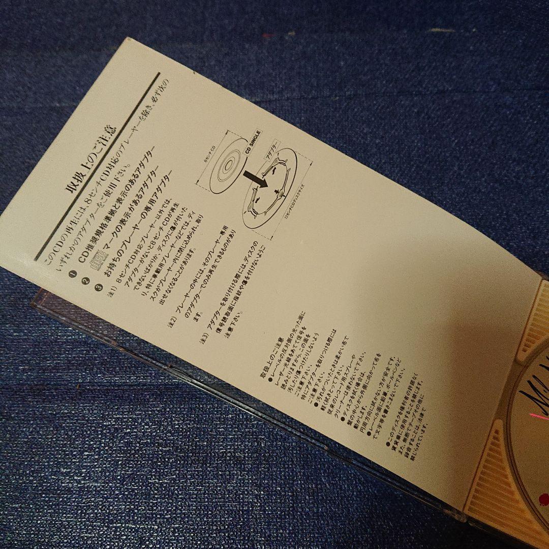 中山美穂 WAKU WAKUさせて 8センチシングル8cm CD 作曲筒美京平