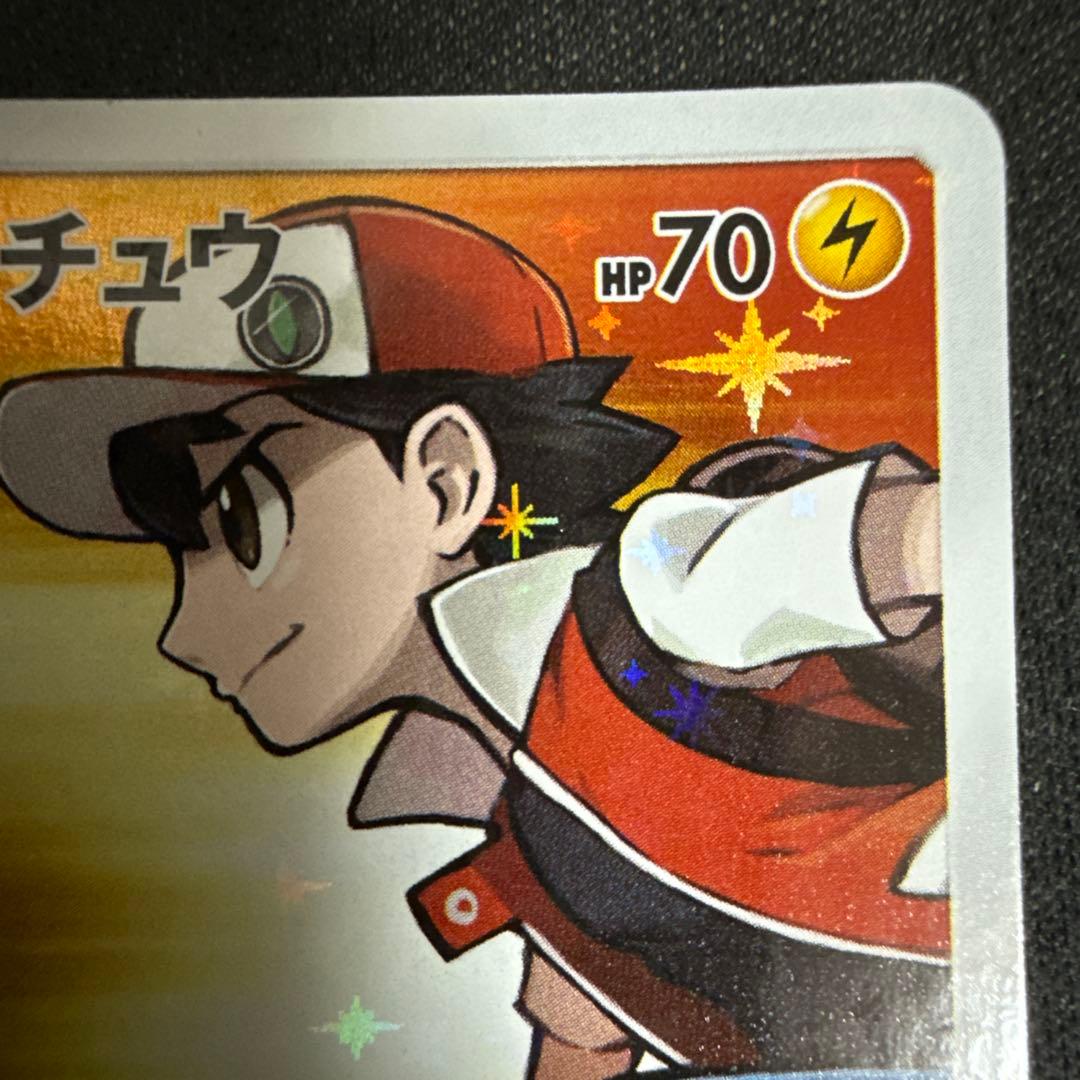 美品　ポケモンカード　レッドのピカチュウ　プロモ