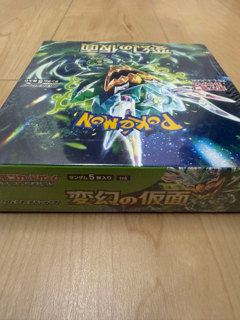 ポケモンカードゲーム 変幻の仮面 シュリンク付きBOX