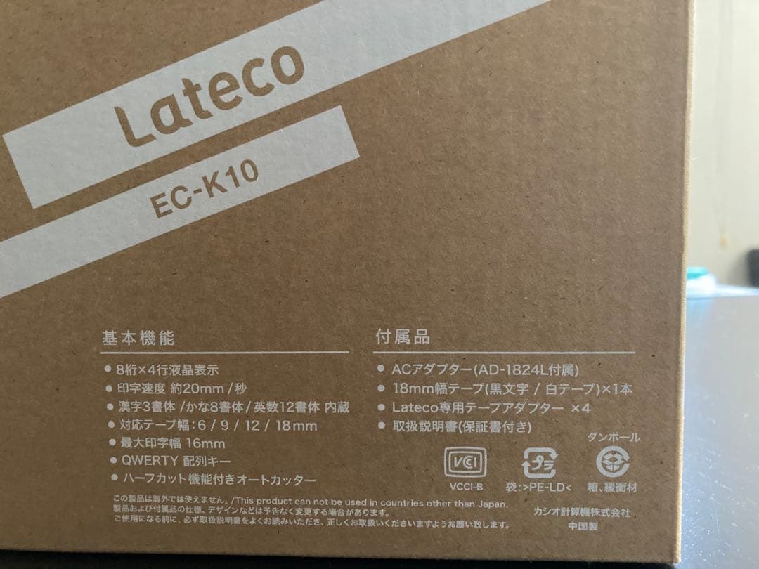 カシオテプラ