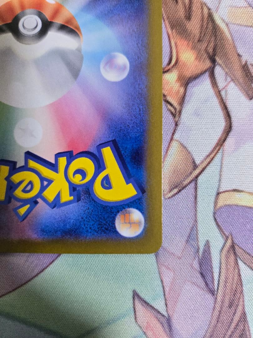 リザードンex SAR