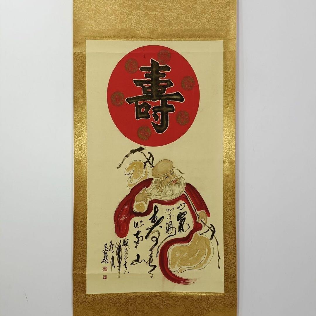 呉昌碩《寿越古松》 三尺中堂掛軸｜中国近代名人書画｜寿字・吉祥画