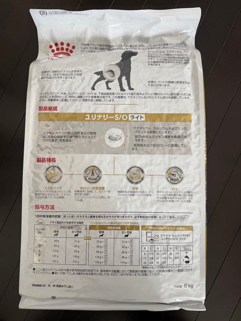  CANIN ユリナリーS/O ライト 8kg