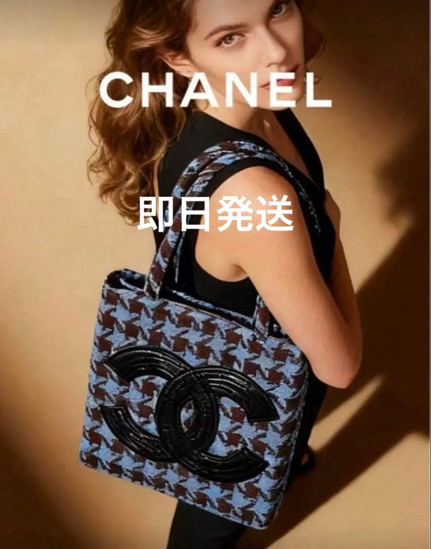 CHANEL ビッグココ　トートバッグ　シャネルノベルティ　ニット　ハンドバッグ