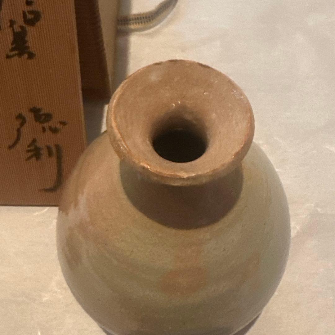 杉本貞光 作　信楽徳利、猪口　一組　共箱