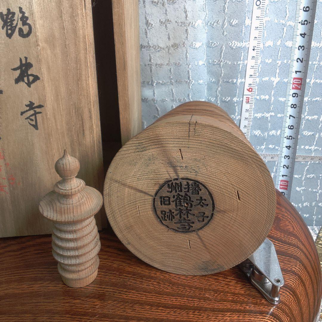 百万塔 鶴林寺