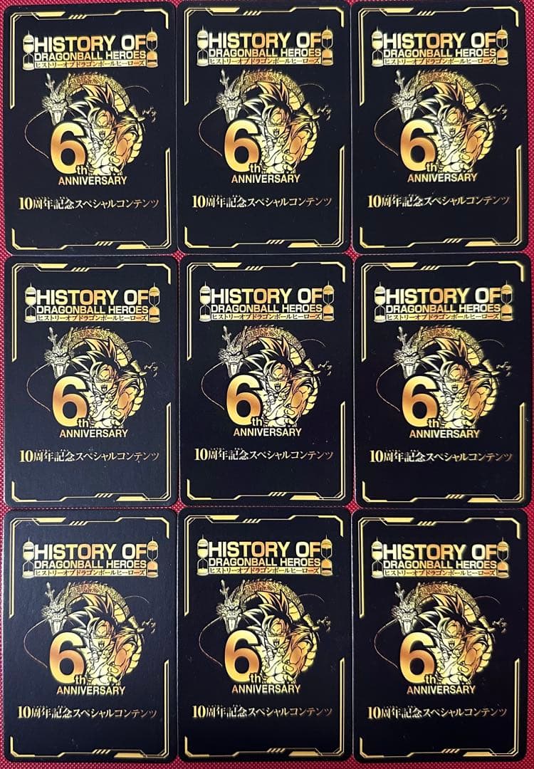 真*介様 ドラゴンボール超 ヒストリー オブ ドラゴンボール ヒーローズ 54枚