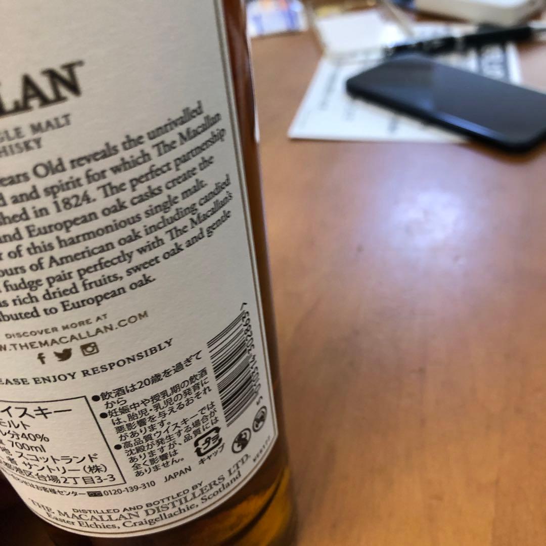 The Macallan 12年 ダブルカスク