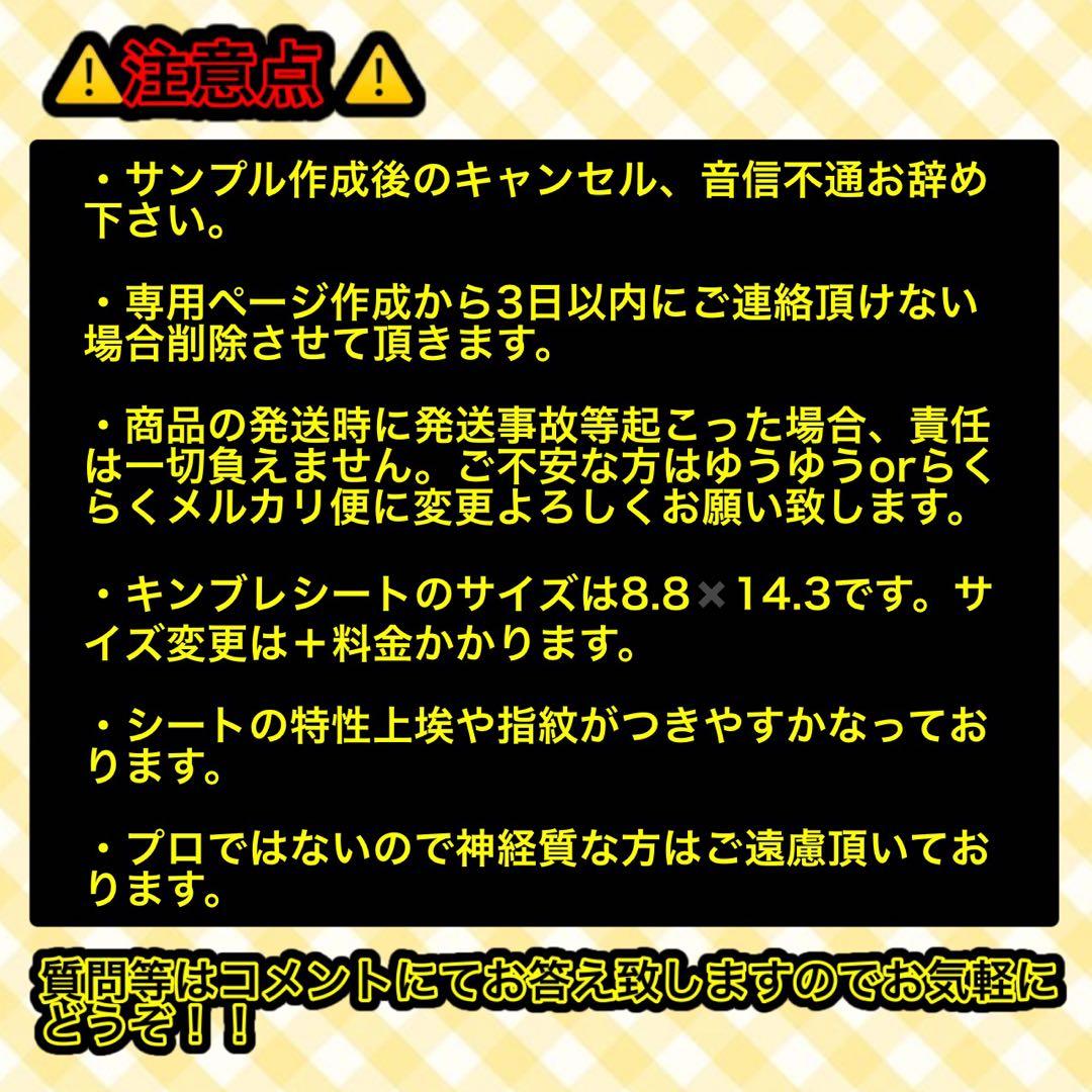 キンブレシーオーダー