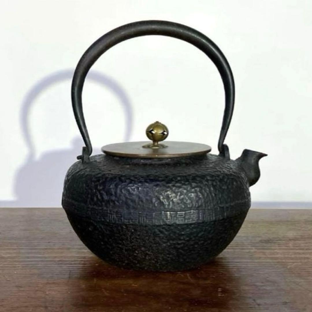南部鉄瓶 瑞雲堂 銘有 真鍮蓋 戦前 茶道具