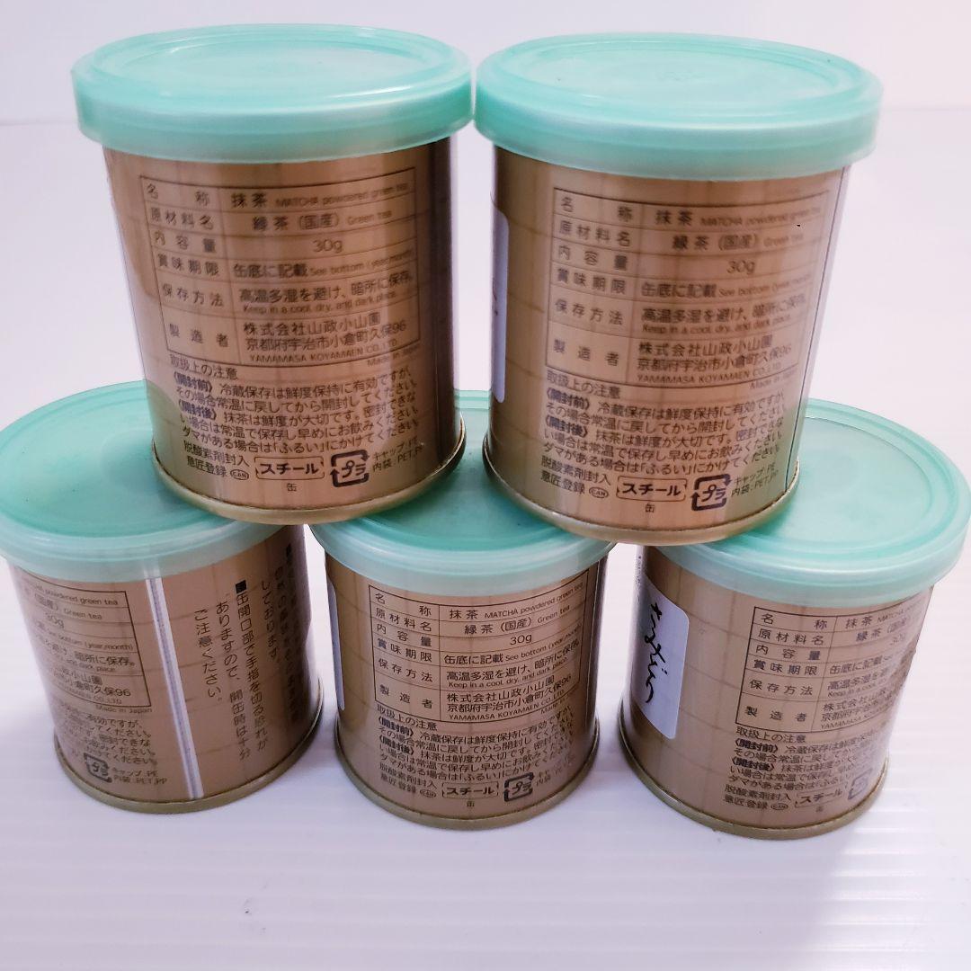 山政小山園　抹茶【さみどり】30g×5缶