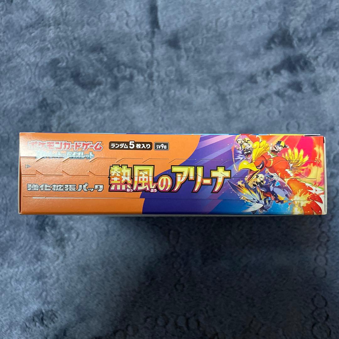 【未開封品】熱風のアリーナ 1BOX シュリンクなし　ぺりぺり付き