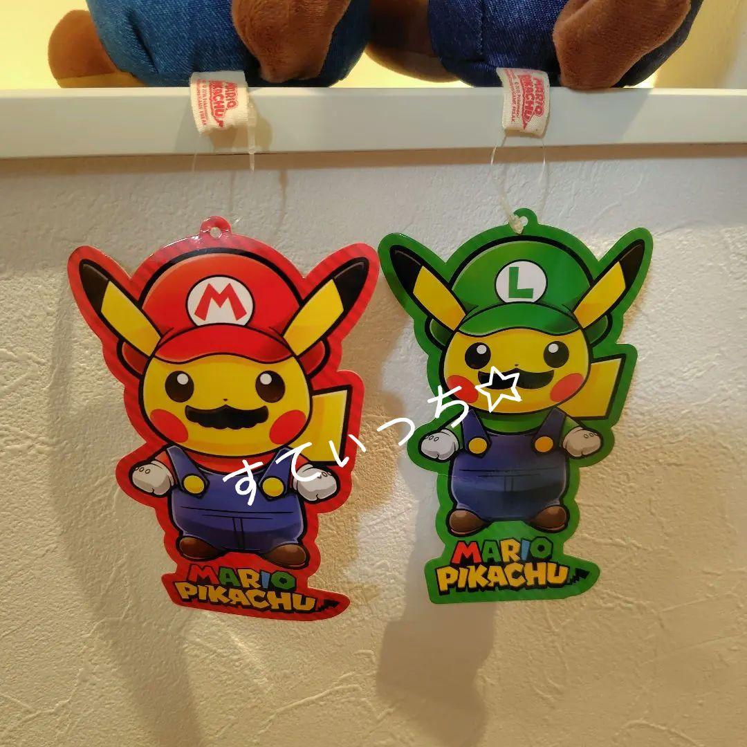 ポケモン マリオピカチュウ ルイージピカチュウ ぬいぐるみ 京都 任天堂