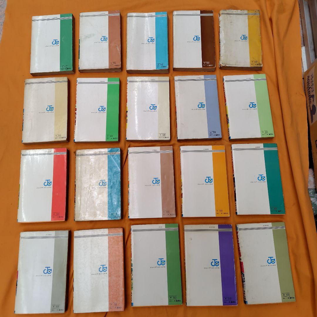 アストロ球団 全20巻初版セット (1巻4巻再版)