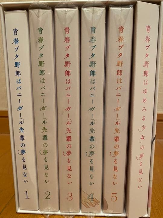 青ブタ 青春ブタ野郎はバニーガール先輩の夢を見ないDVD【バラ売り可】
