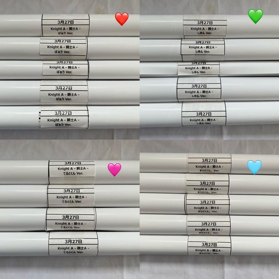 KnightA 騎士A ばぁう そうま しゆん てるとくん まひとくん グッズ