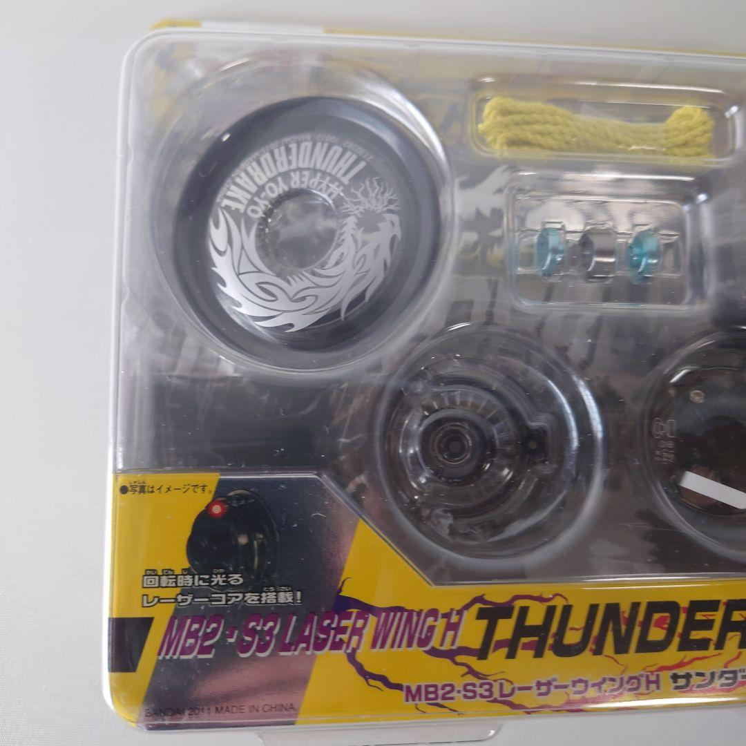 ハイパーヨーヨー MB2·S3 レーザーウィング H サンダードレイク