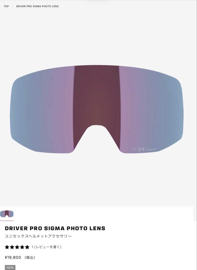 スキー　スノーボード　ヘルメット　サロモン　ドライバープロ　シグマMIPS M