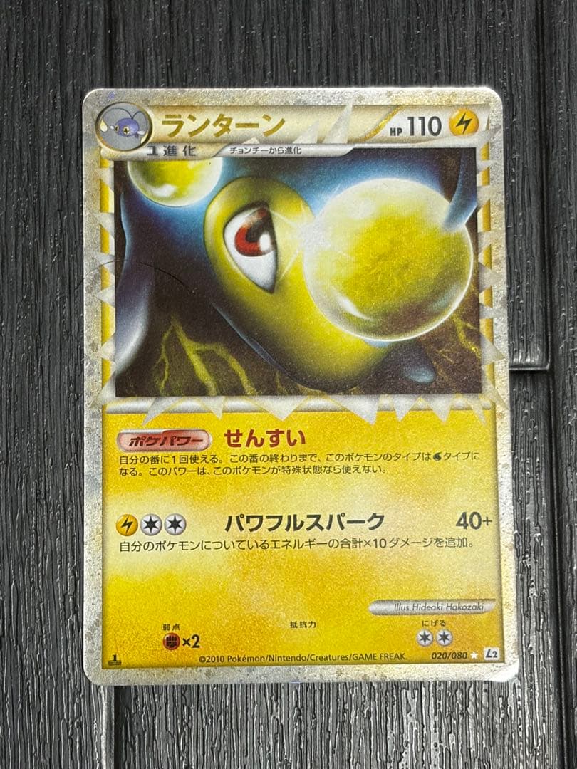 ポケモンカード　レジェンド　SR