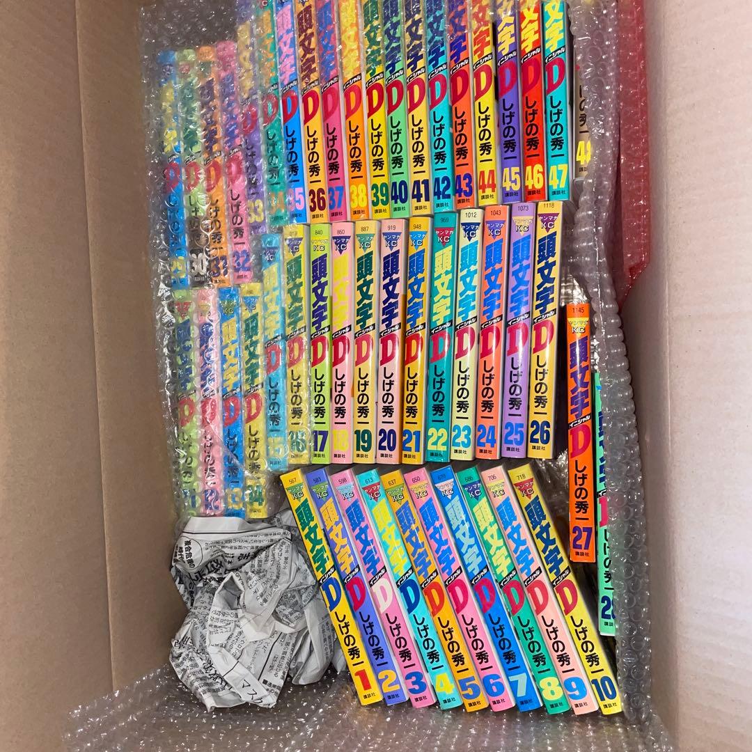 頭文字D イニシャルD 全48巻　全巻セット美品