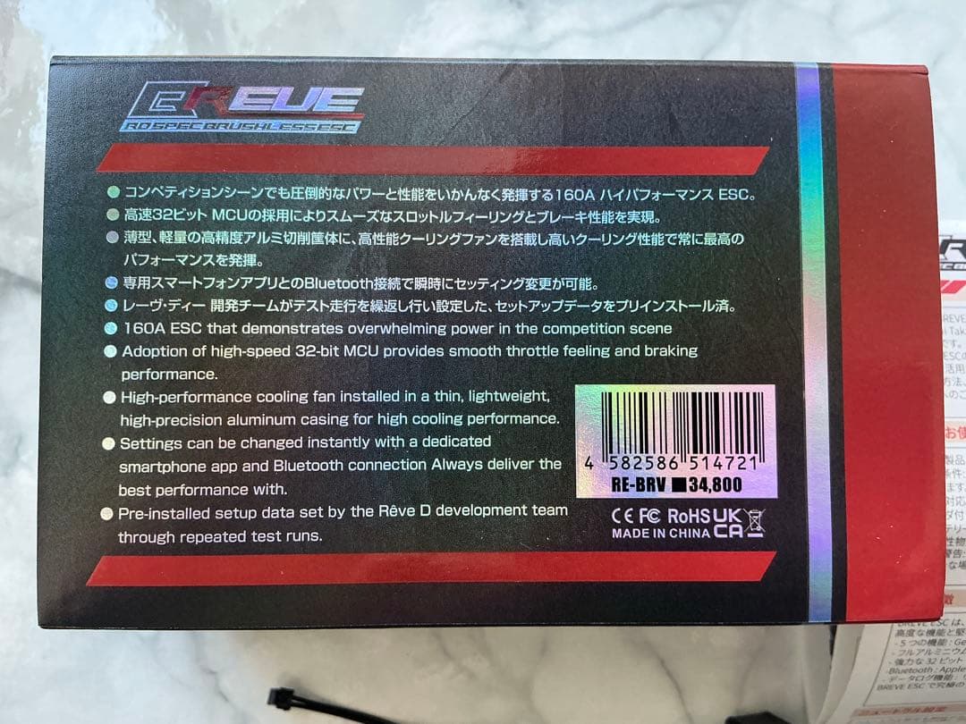 ReveD BREVE ブラック