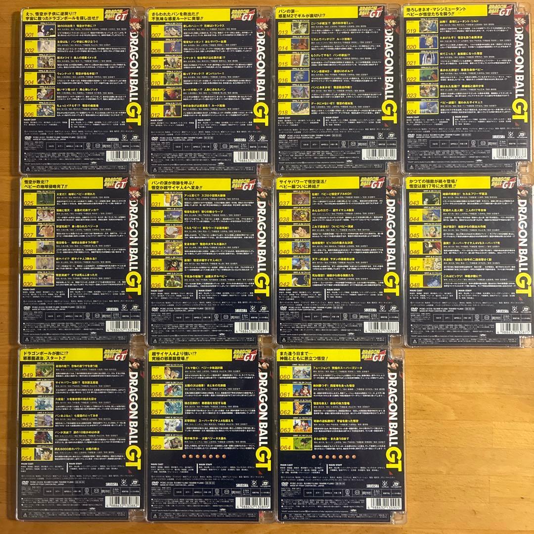 【全巻セット】ドラゴンボールGT DVD