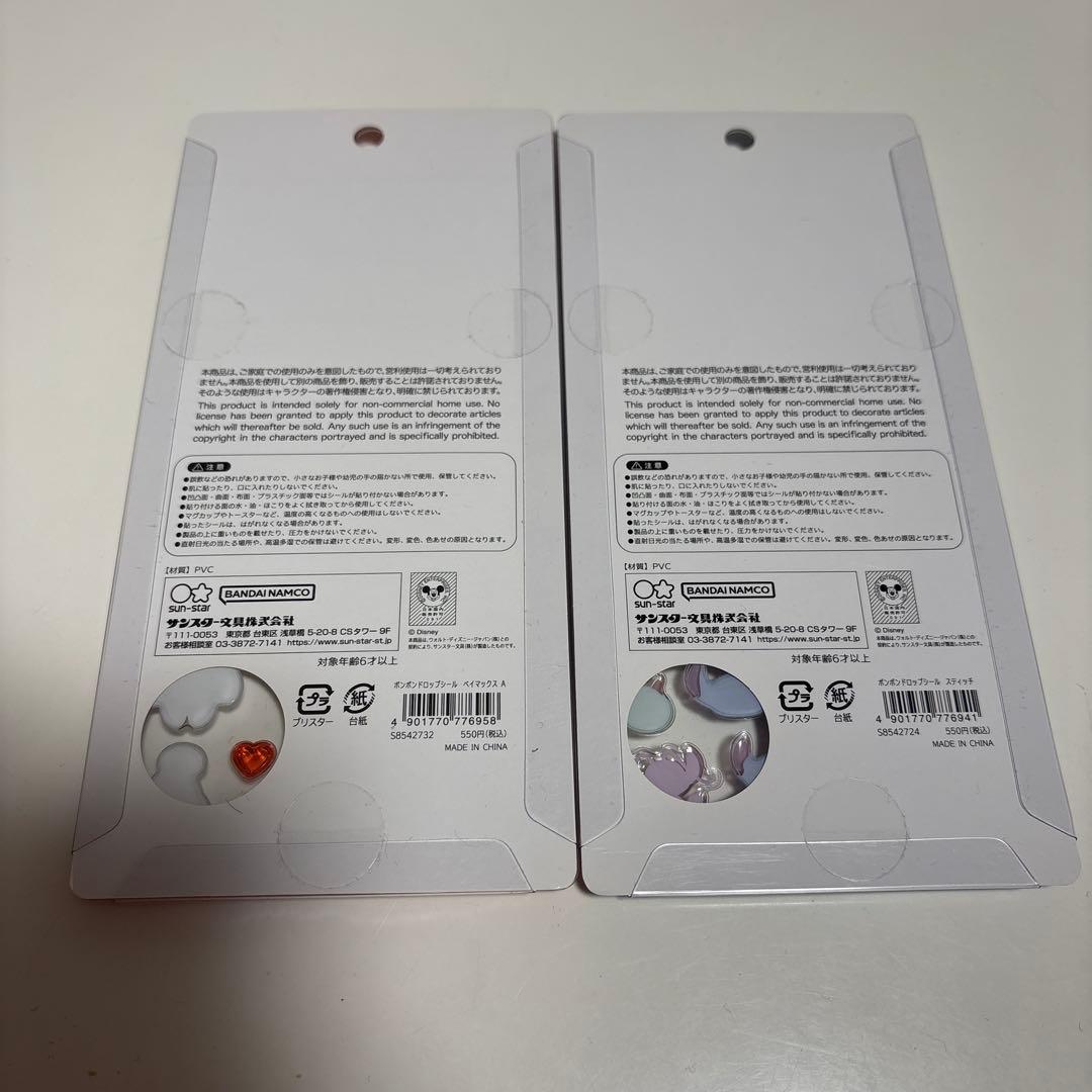 正規品！ディズニーボンボンドロップシール他　まとめうり