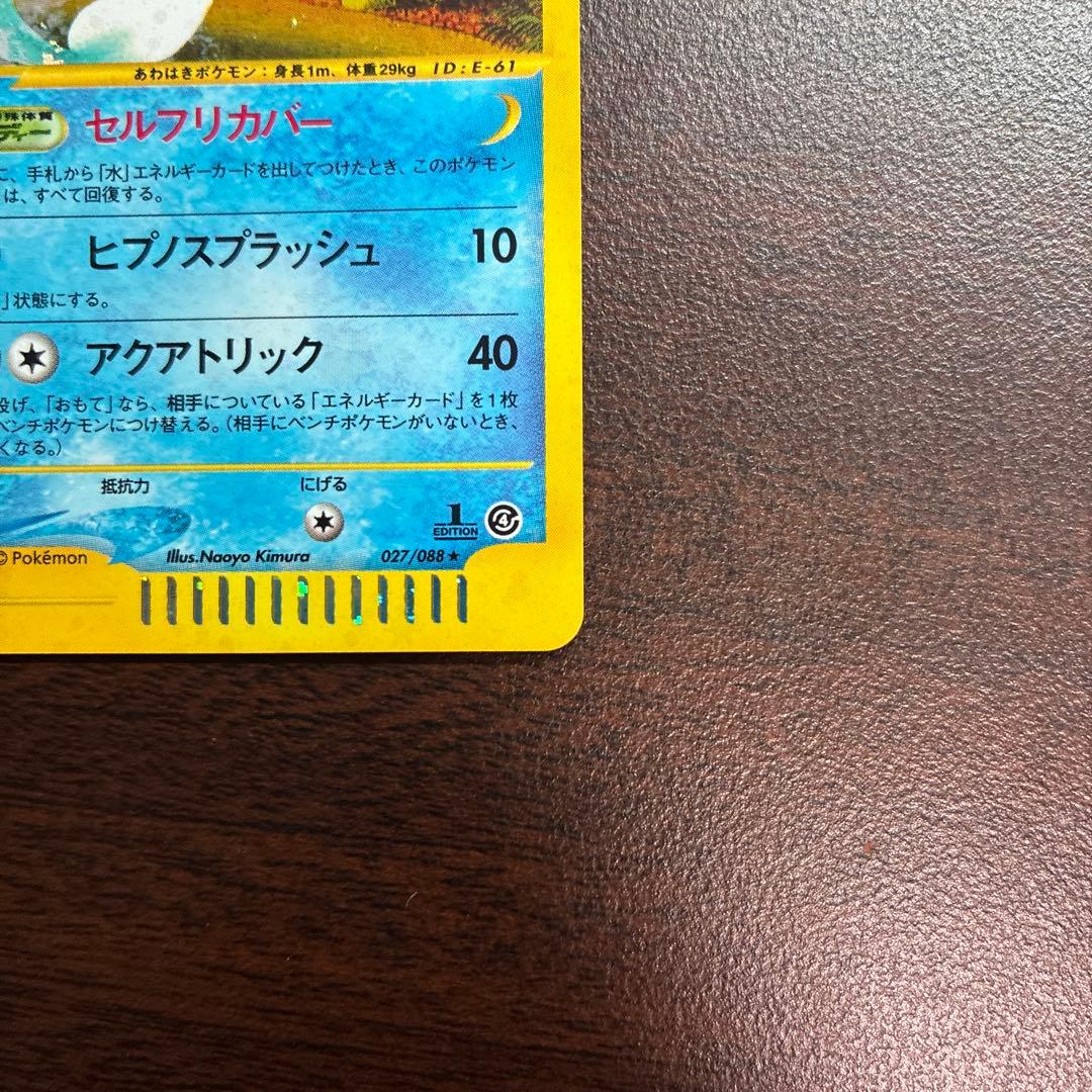 シャワーズ　eカード