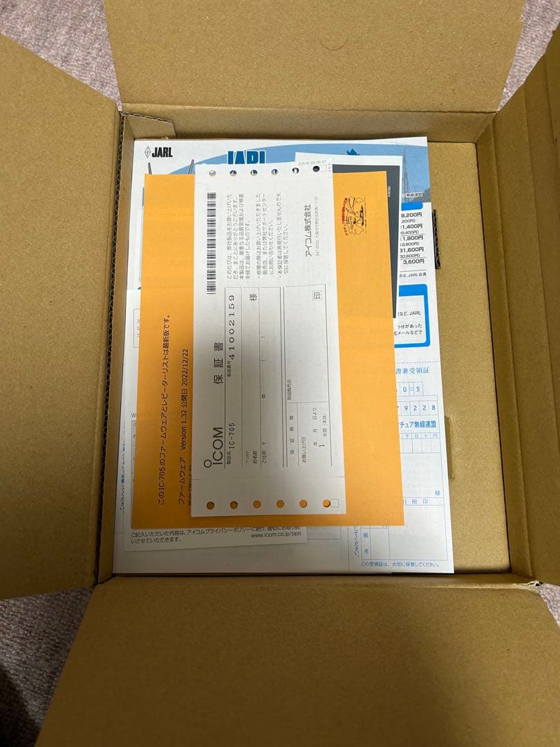 Icom IC-705 トランシーバー