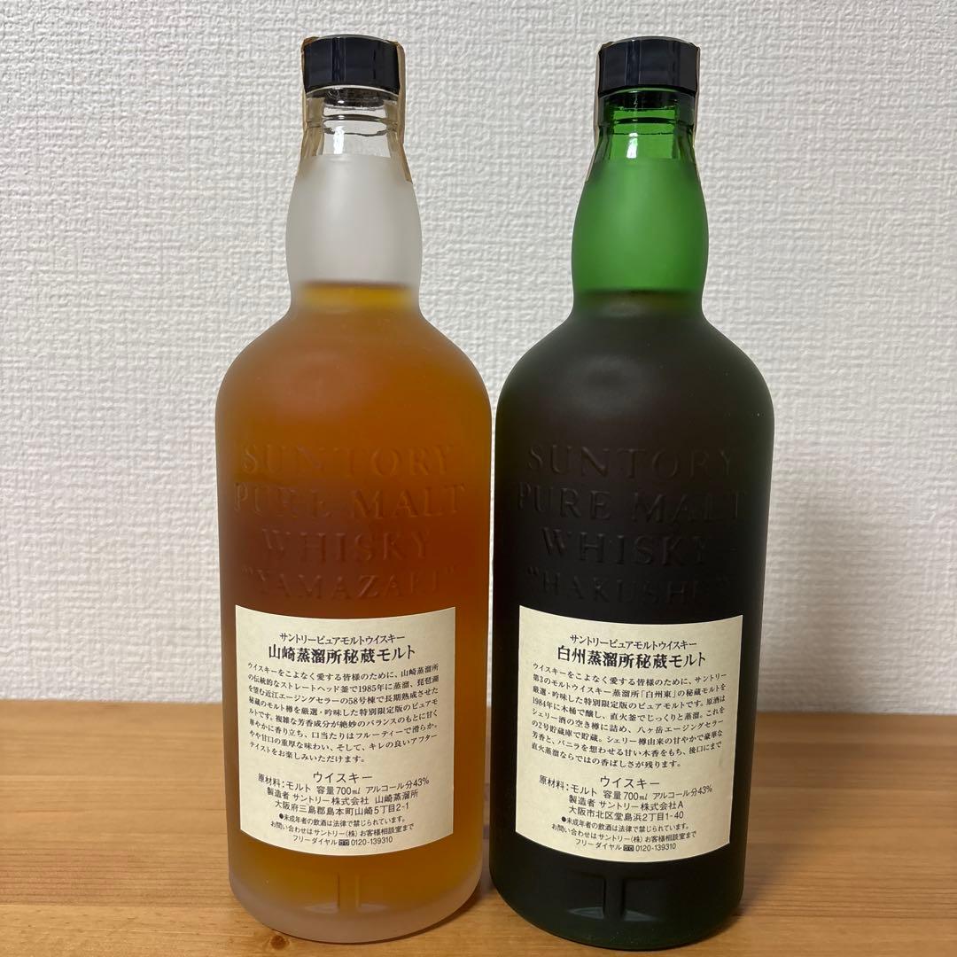 サントリーウイスキー　山崎蒸溜所秘蔵モルト/白州蒸溜所秘蔵モルト　2点セット①