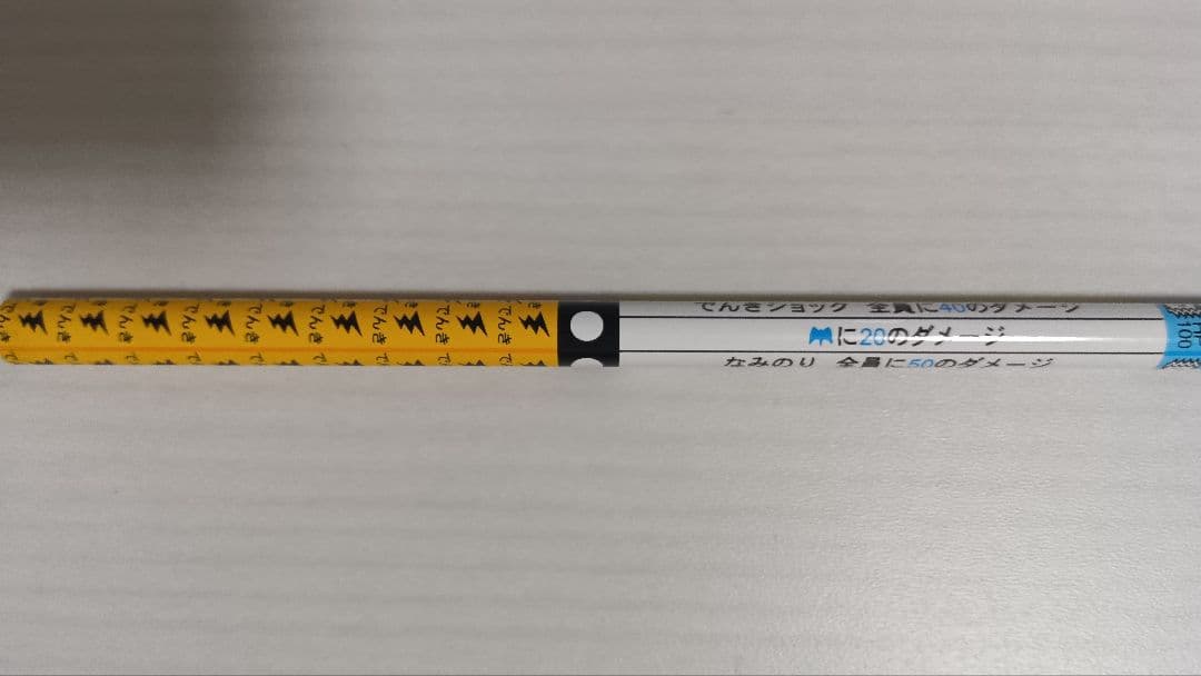 波乗りピカチュウ　バトエン　700本限定　レア　非売品