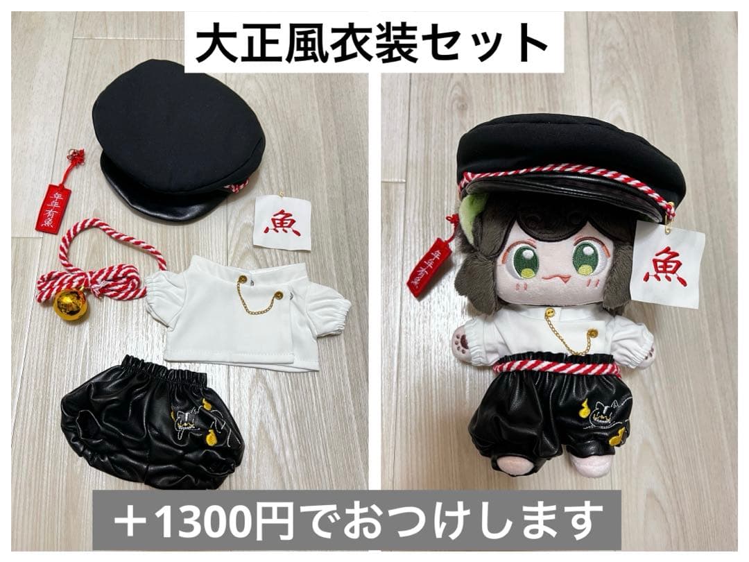 羅小黒戦記 公式着せ替えぬいぐるみ 2体セット